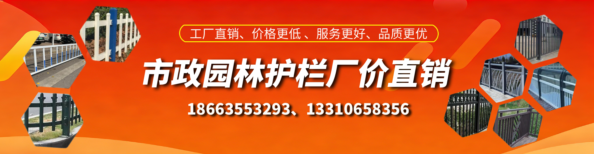 阳江市政护栏厂家